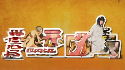 9月3日蘑菇冲突兑换码全览，惊喜连连